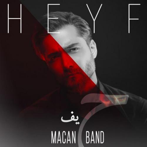 آهنگ بی کلام حیف از ماکان بند